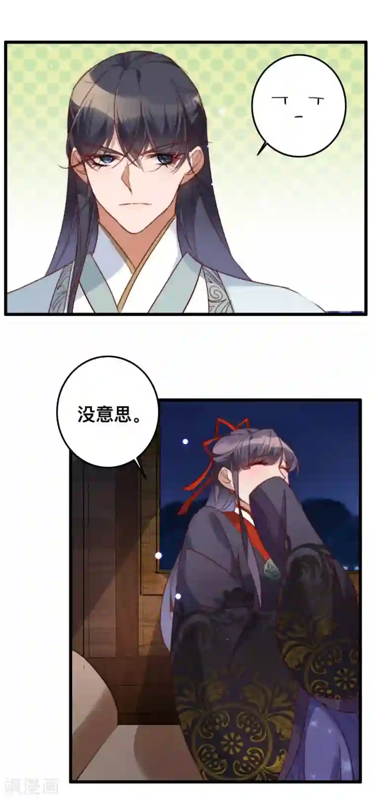 驭兽狂妃第18话 你嫌弃本王