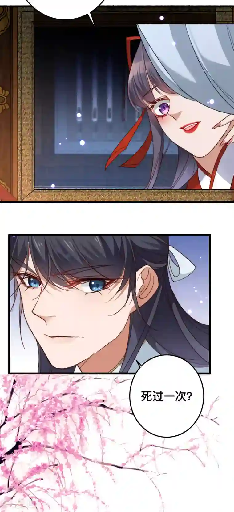 驭兽狂妃第18话 你嫌弃本王