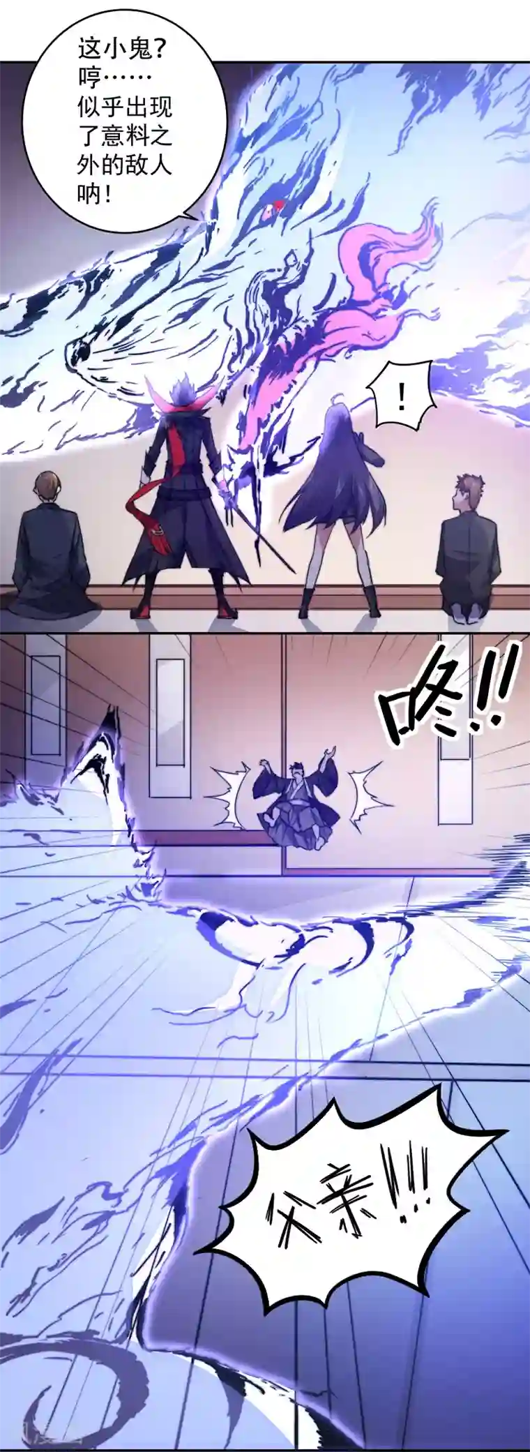 我靠吃药拯救世界-樱都学园第10话