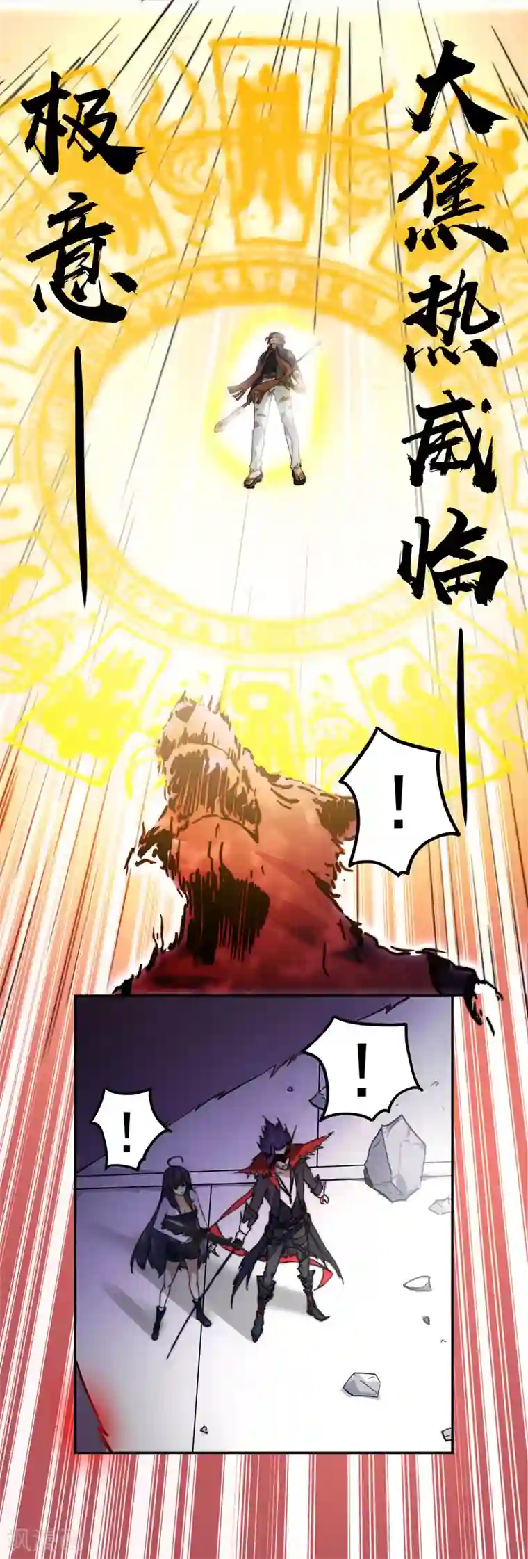 我靠吃药拯救世界-樱都学园第10话