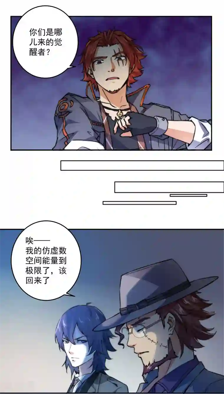 我靠吃药拯救世界-樱都学园第10话