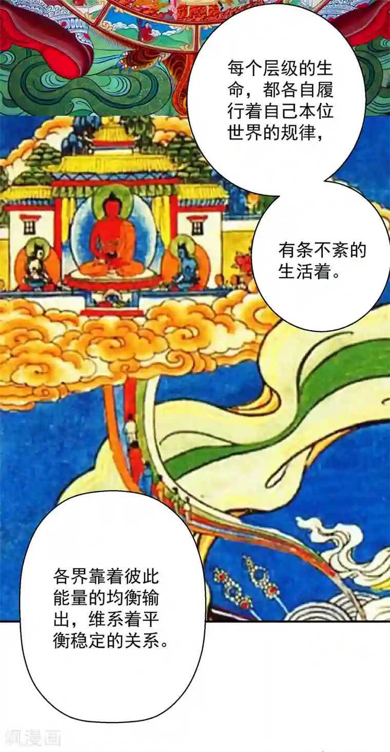 我靠吃药拯救世界-樱都学园第10话