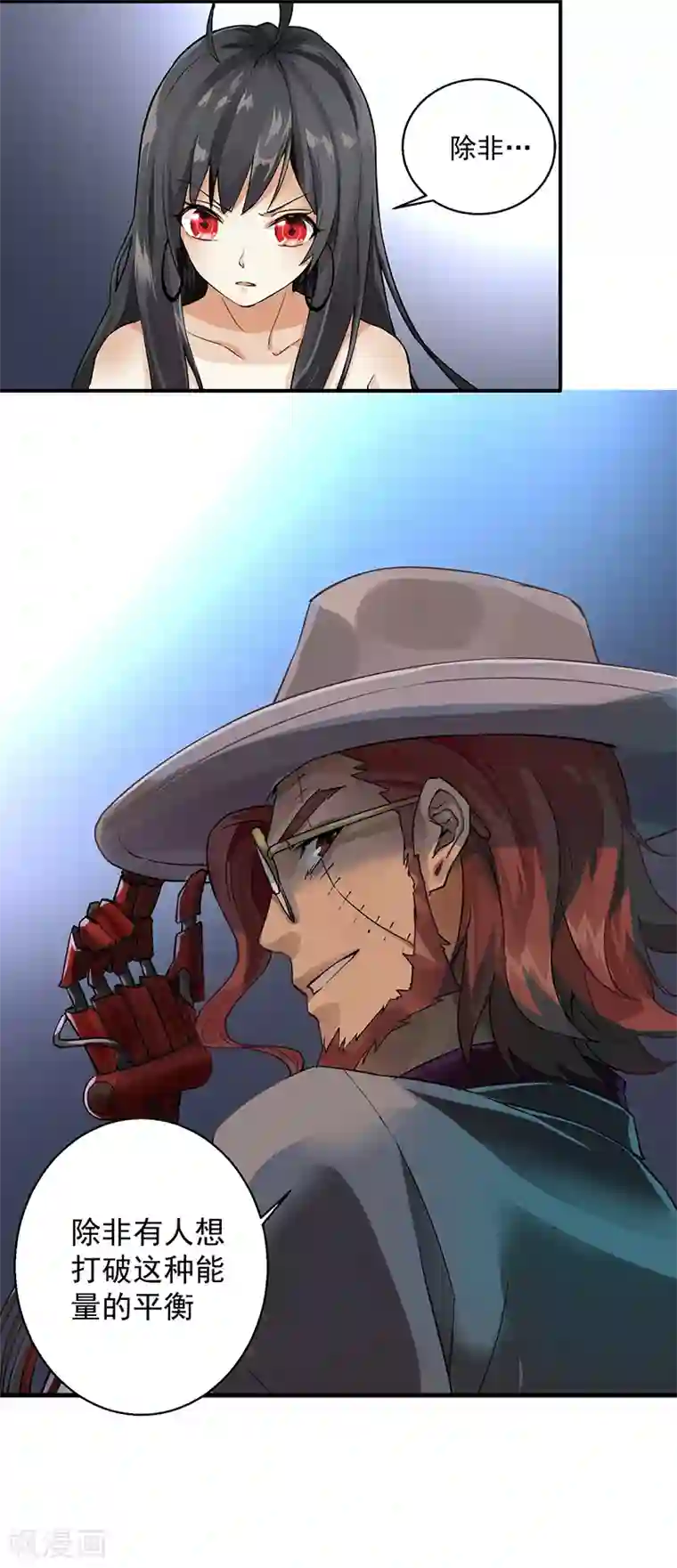 我靠吃药拯救世界-樱都学园第10话