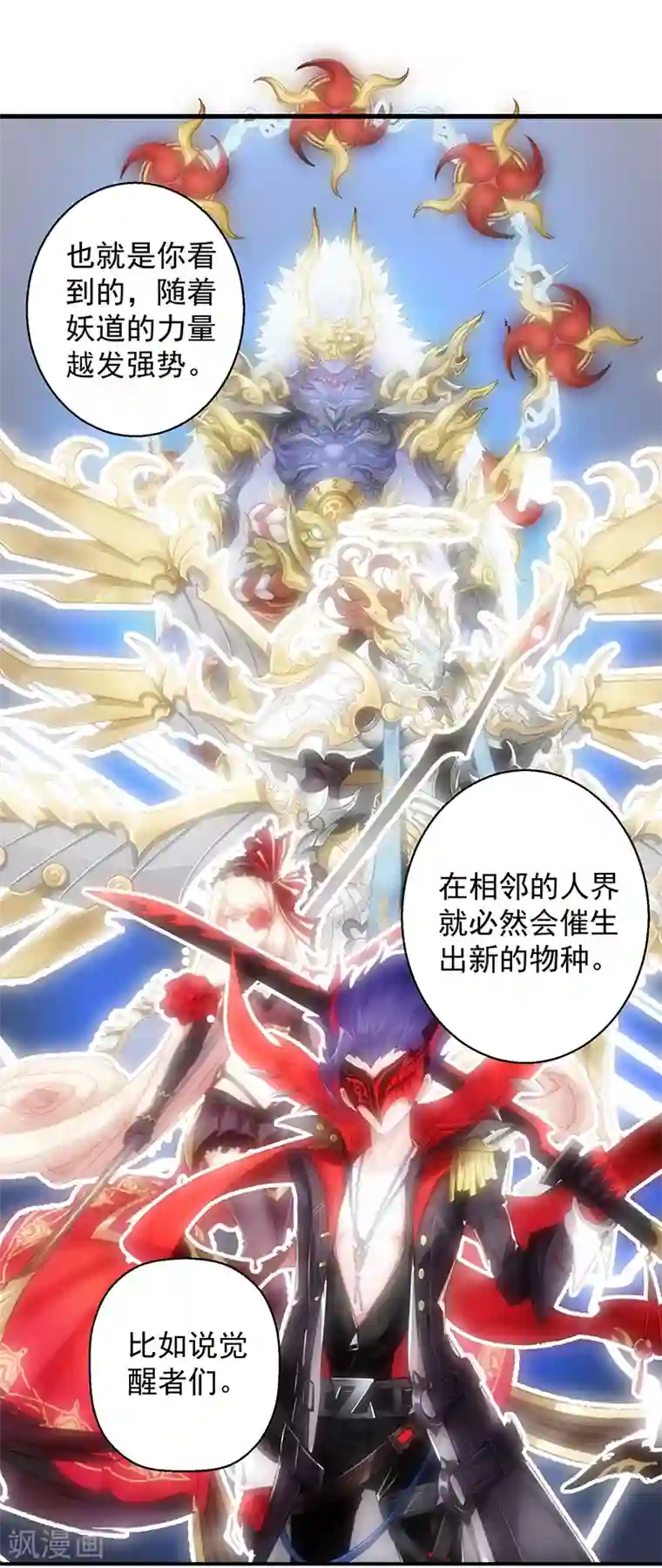 我靠吃药拯救世界-樱都学园第10话