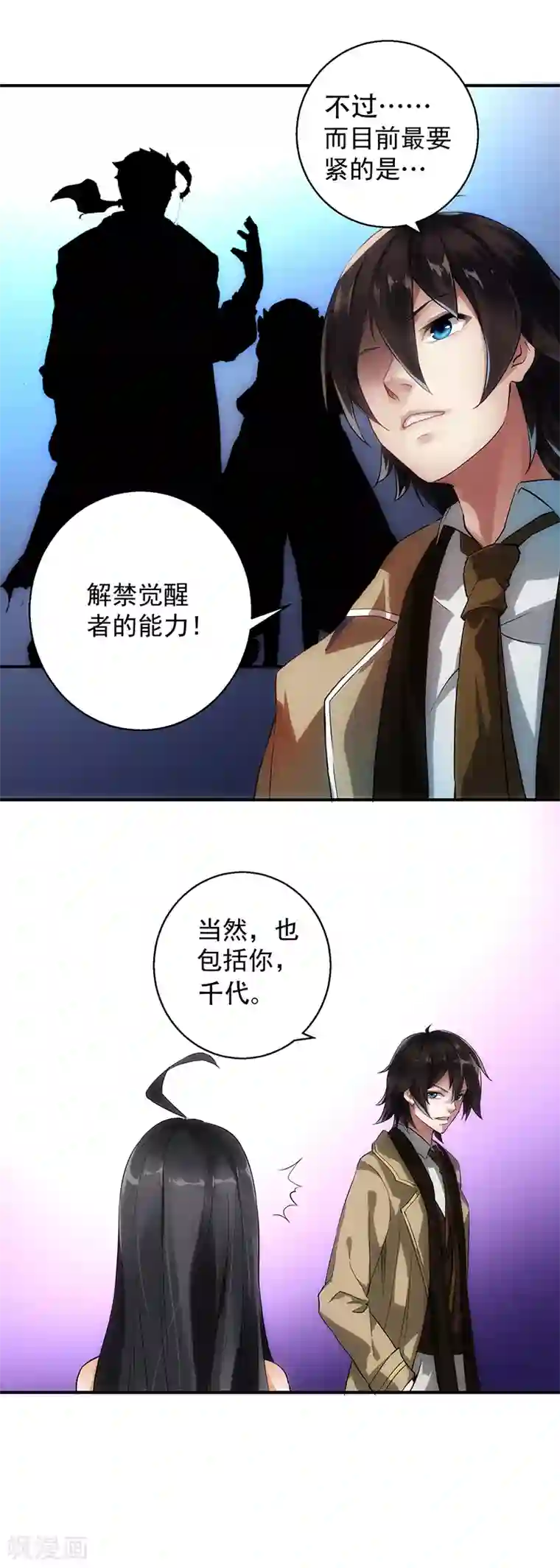 我靠吃药拯救世界-樱都学园第10话