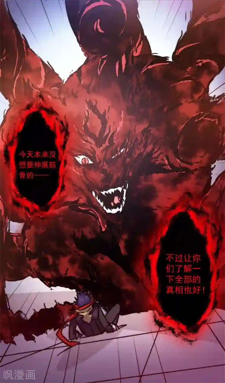 我靠吃药拯救世界-樱都学园第10话