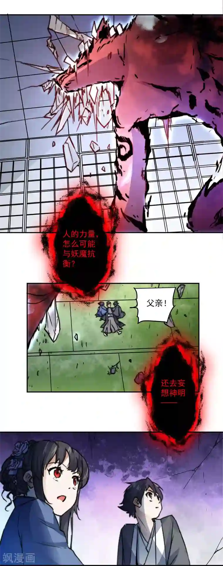 我靠吃药拯救世界-樱都学园第10话