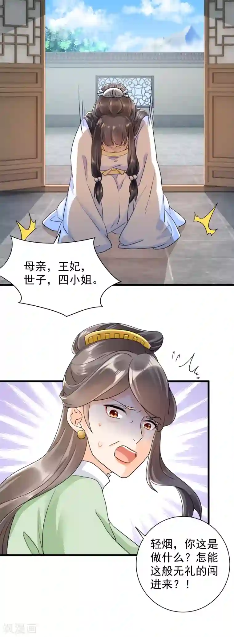 凤归巢：冷王盛宠法医妃第21话 怀孕了