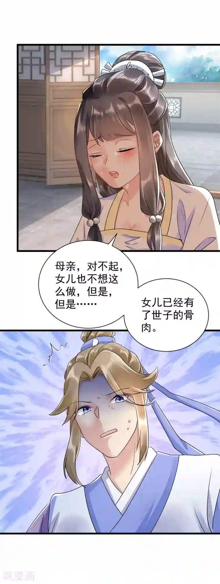 凤归巢：冷王盛宠法医妃第21话 怀孕了