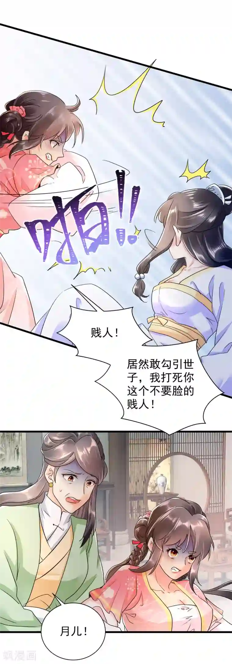 凤归巢：冷王盛宠法医妃第21话 怀孕了