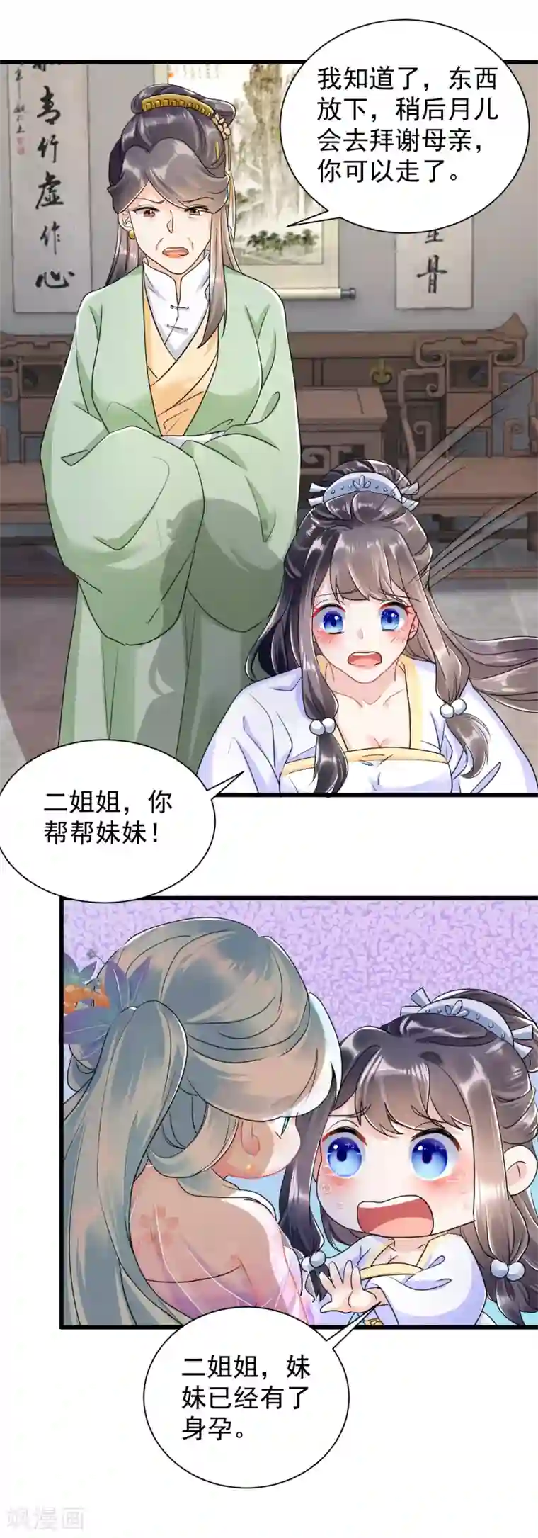 凤归巢：冷王盛宠法医妃第21话 怀孕了