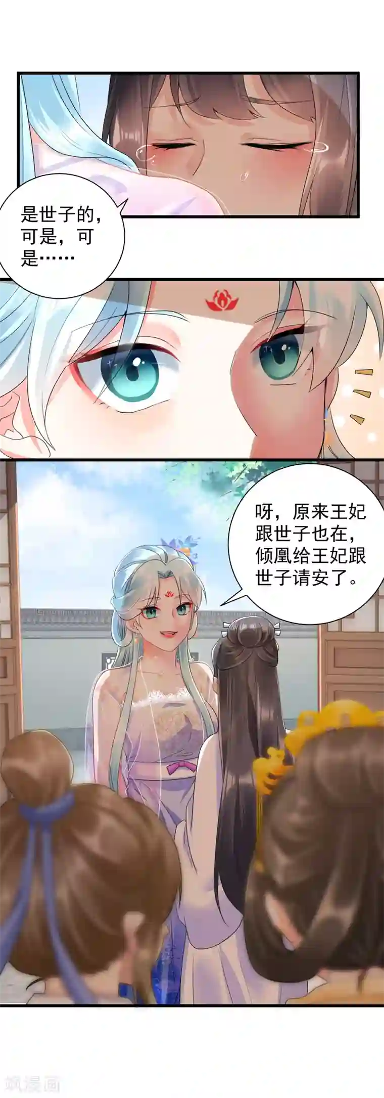 凤归巢：冷王盛宠法医妃第21话 怀孕了