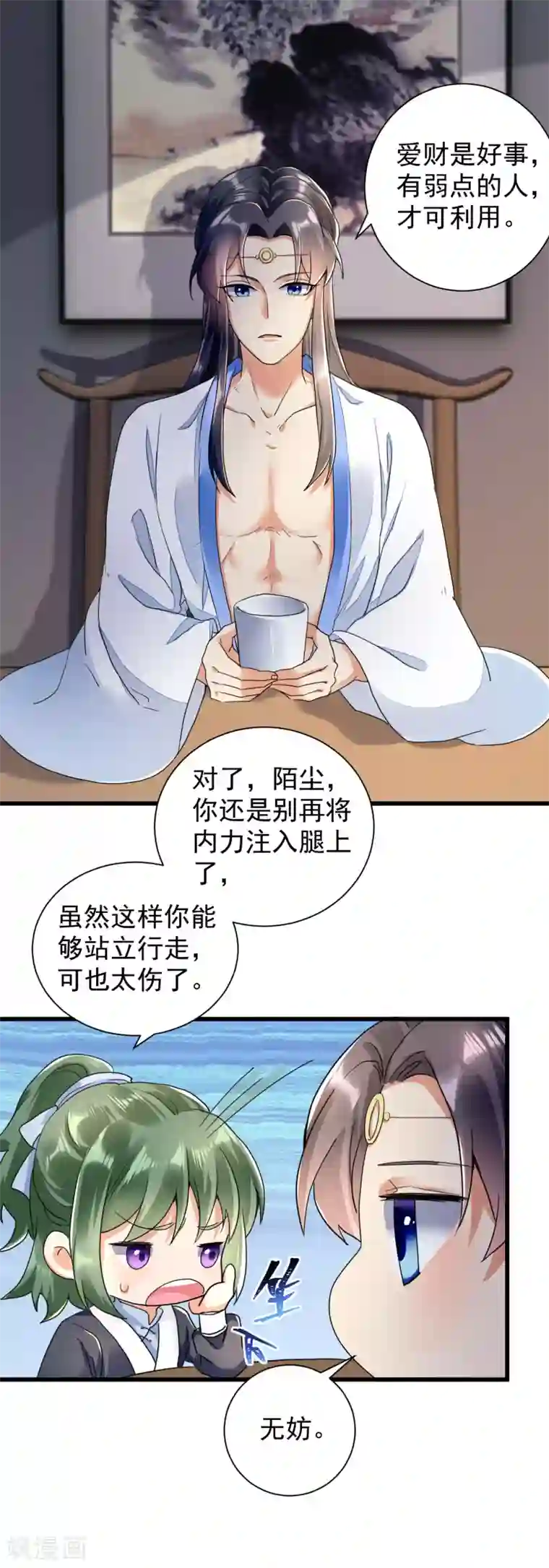 凤归巢：冷王盛宠法医妃第21话 怀孕了