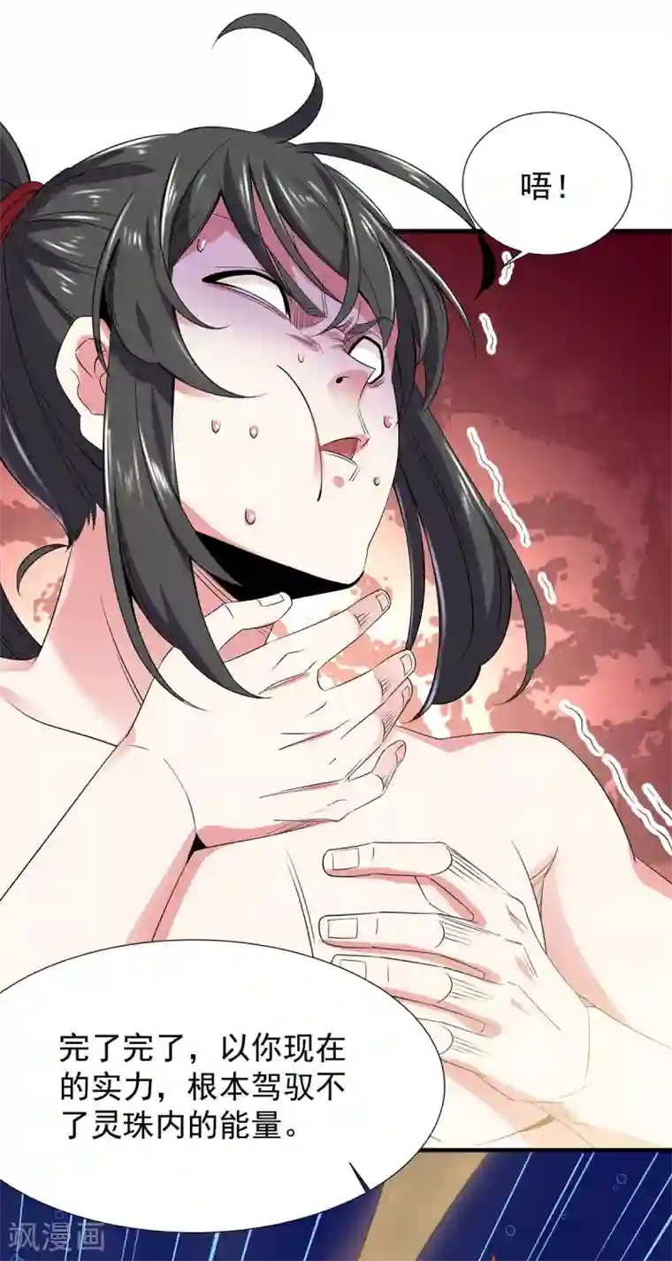 力拔山河兮子唐第16话 突破