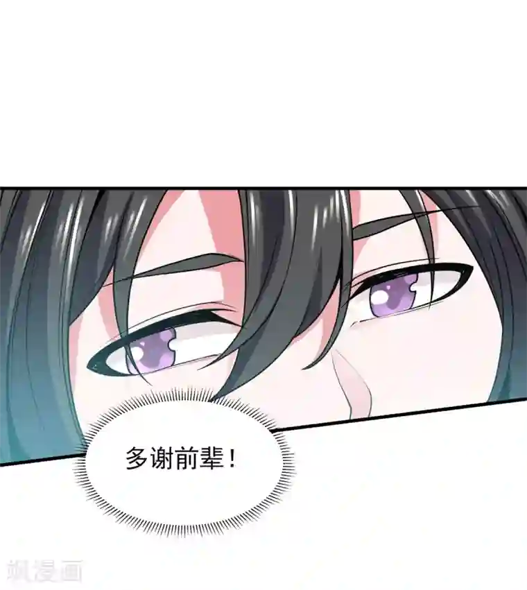 力拔山河兮子唐第16话 突破