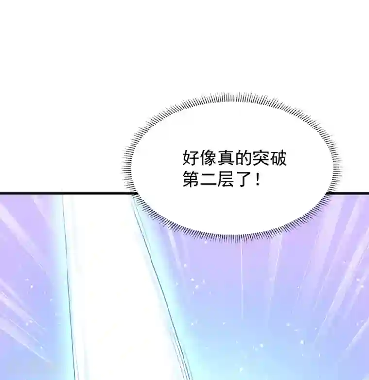 力拔山河兮子唐第16话 突破