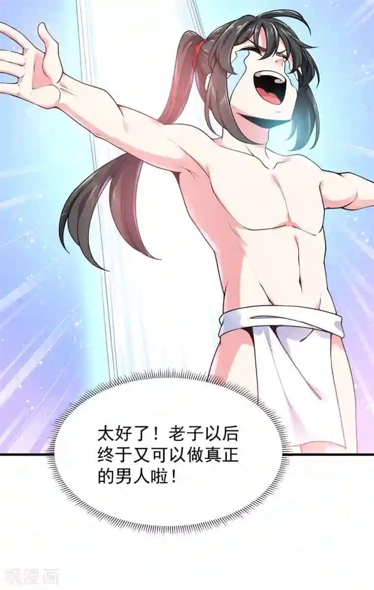 力拔山河兮子唐第16话 突破