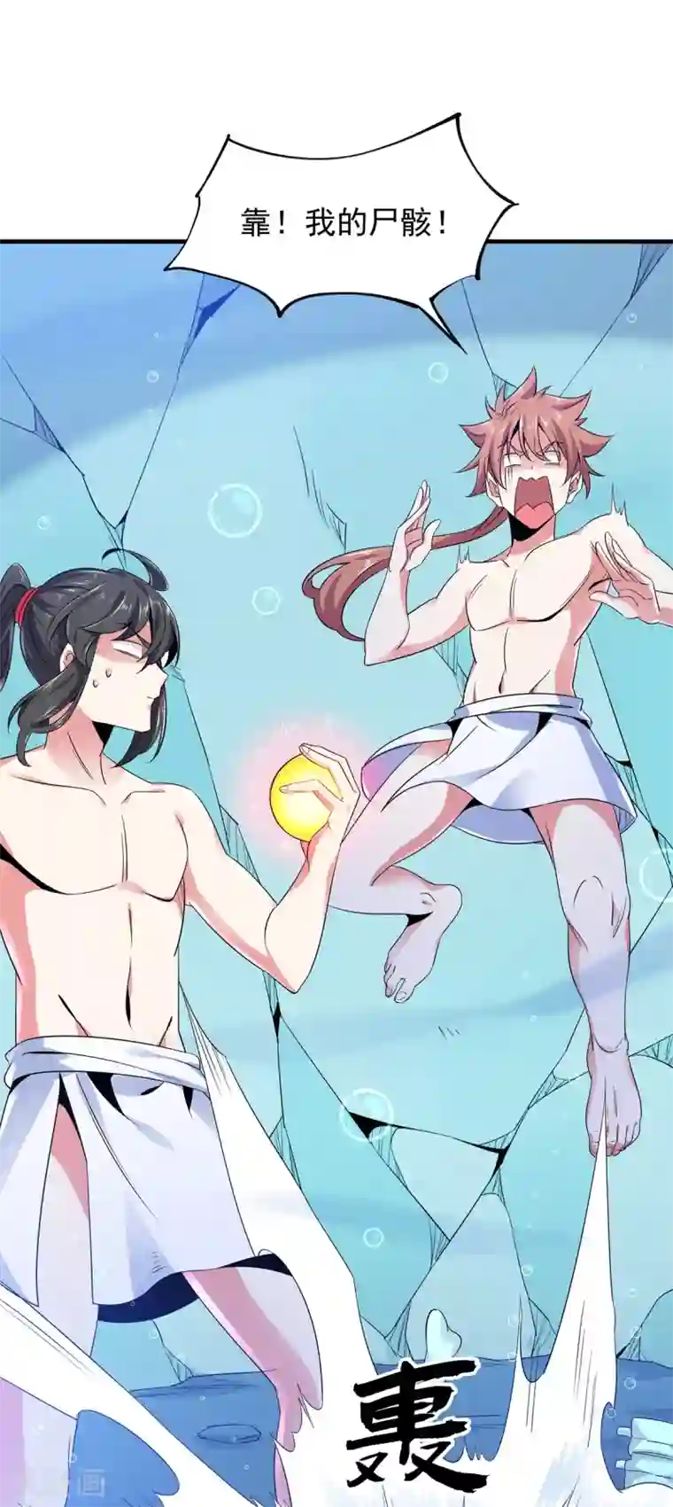 力拔山河兮子唐第16话 突破