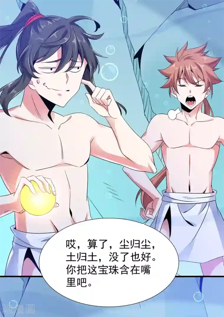 力拔山河兮子唐第16话 突破