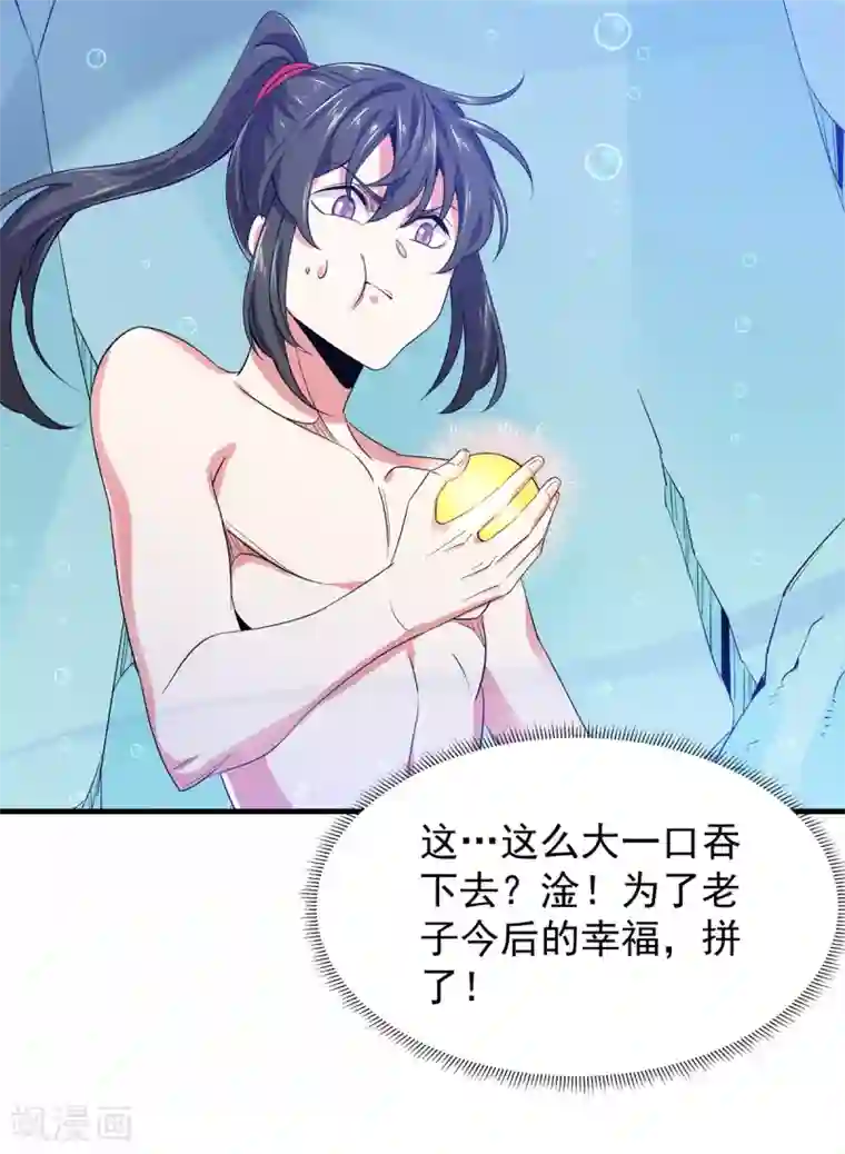 力拔山河兮子唐第16话 突破