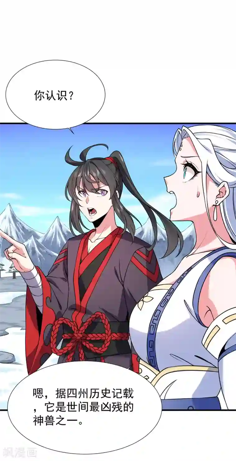 力拔山河兮子唐第17话 大战冰鸟