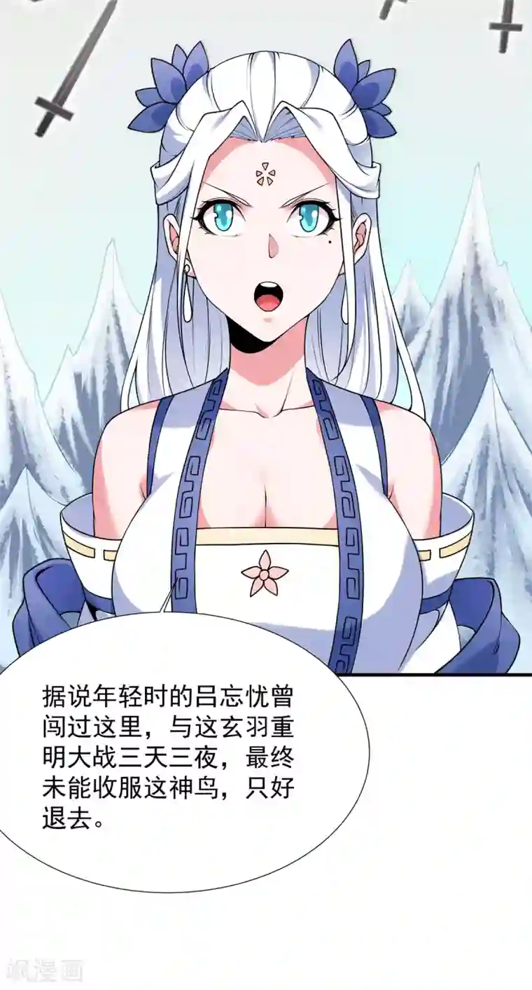 力拔山河兮子唐第17话 大战冰鸟