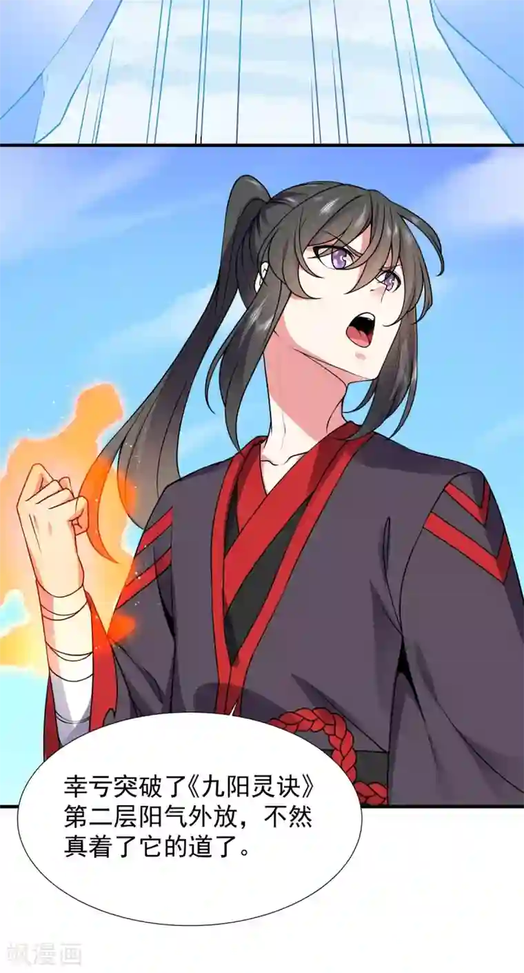 力拔山河兮子唐第17话 大战冰鸟