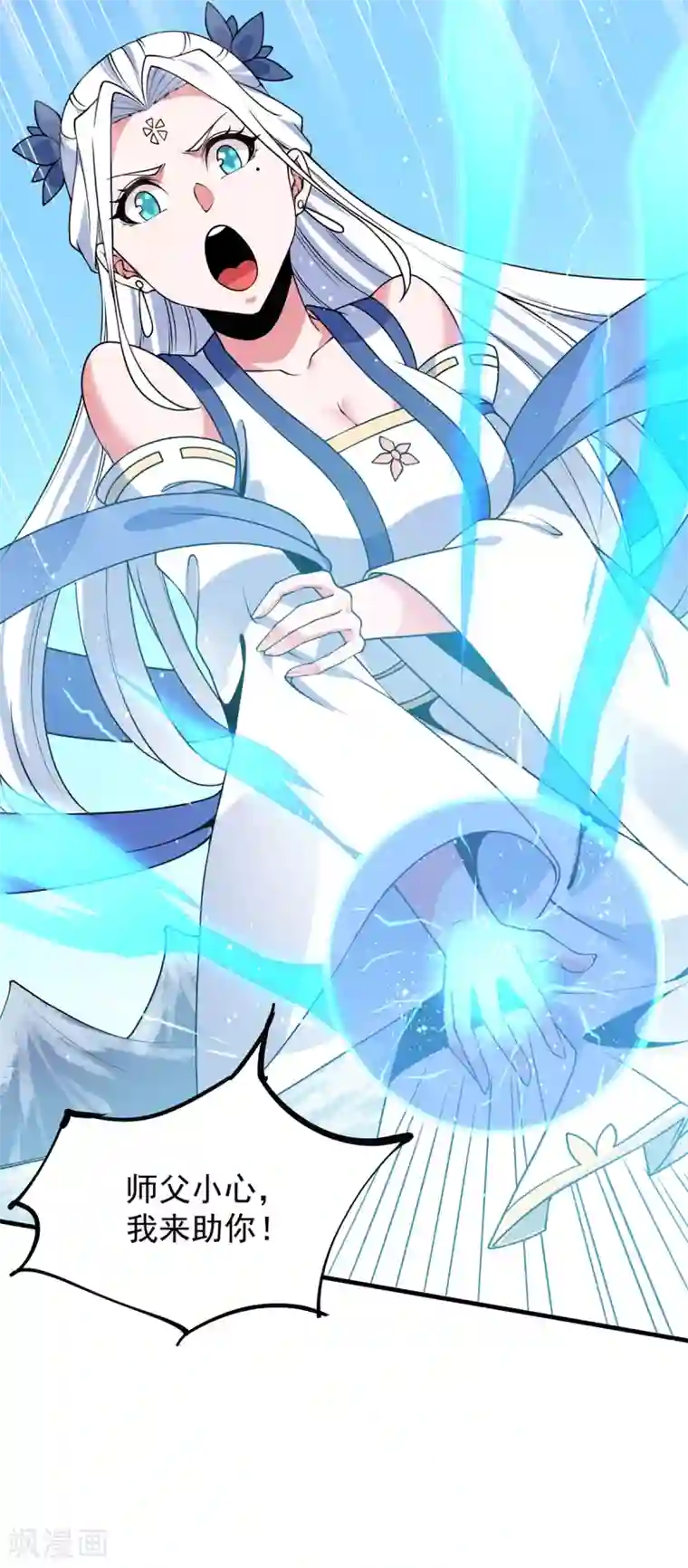 力拔山河兮子唐第17话 大战冰鸟