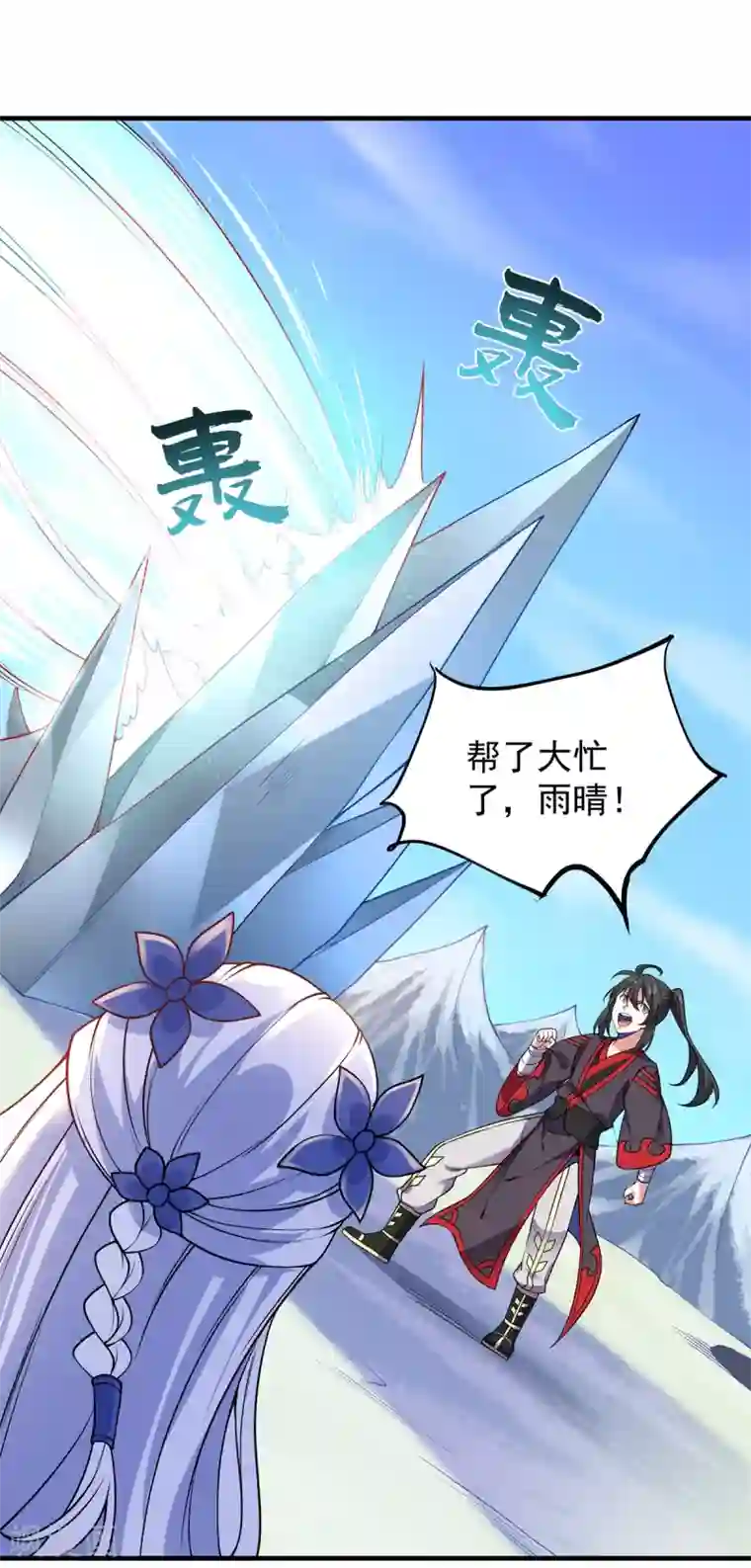 力拔山河兮子唐第17话 大战冰鸟