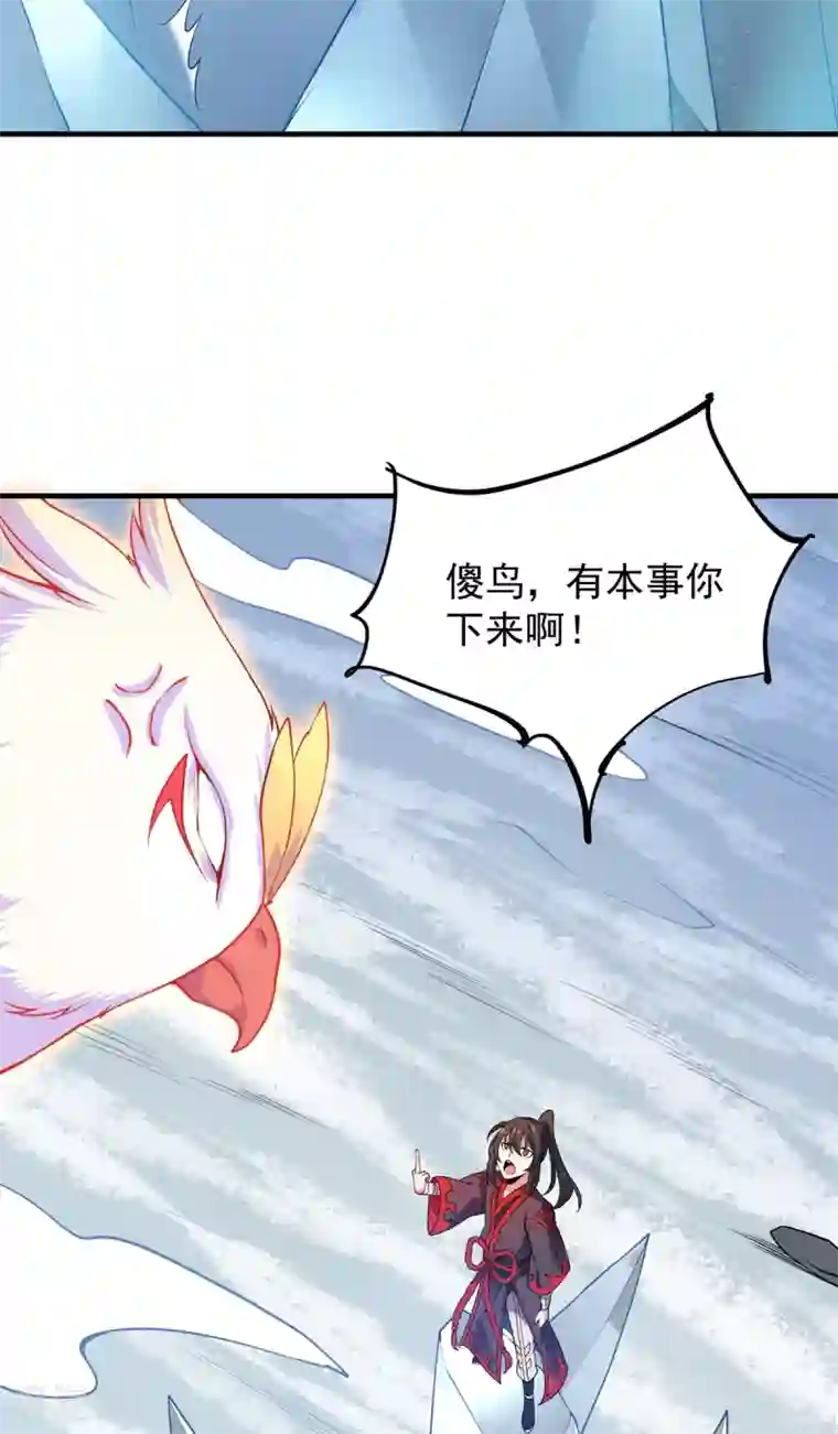 力拔山河兮子唐第17话 大战冰鸟