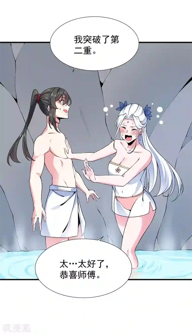 力拔山河兮子唐第17话 大战冰鸟