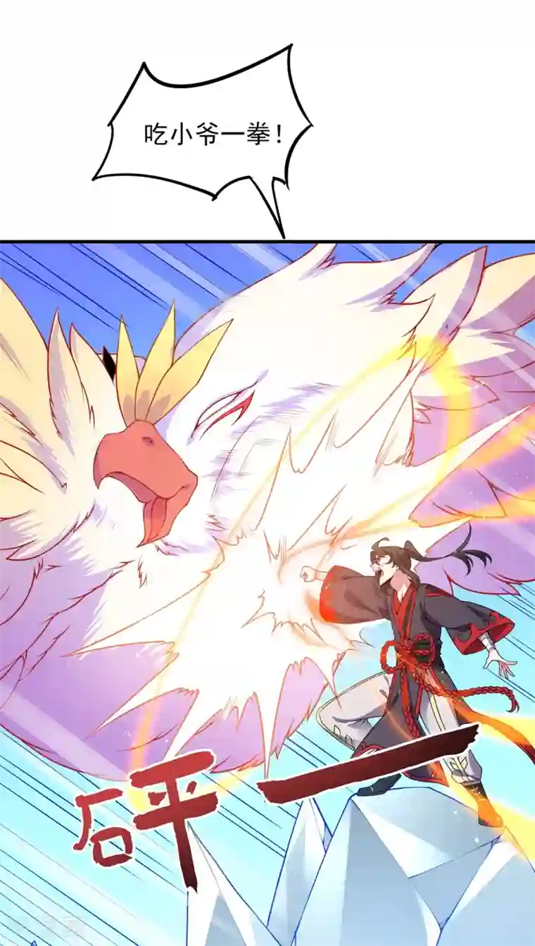 力拔山河兮子唐第17话 大战冰鸟
