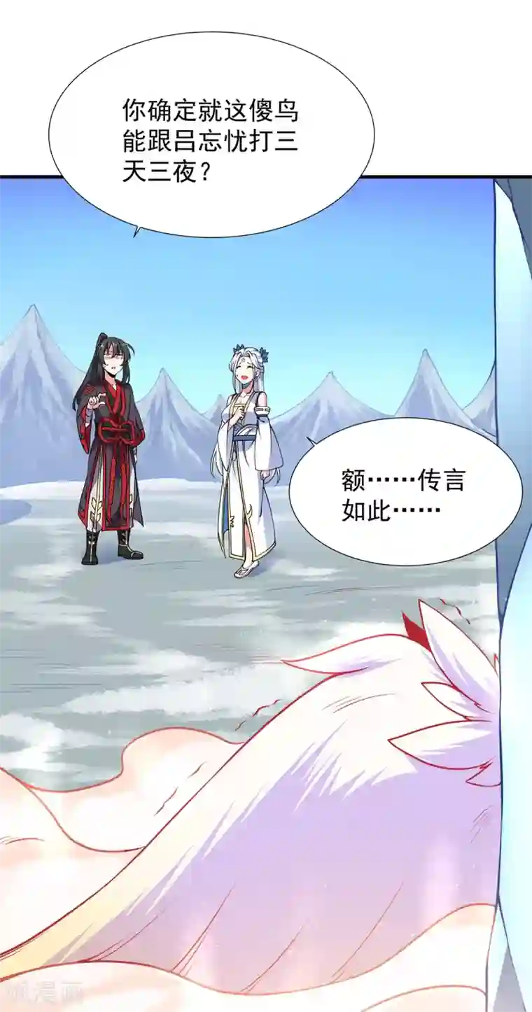 力拔山河兮子唐第17话 大战冰鸟