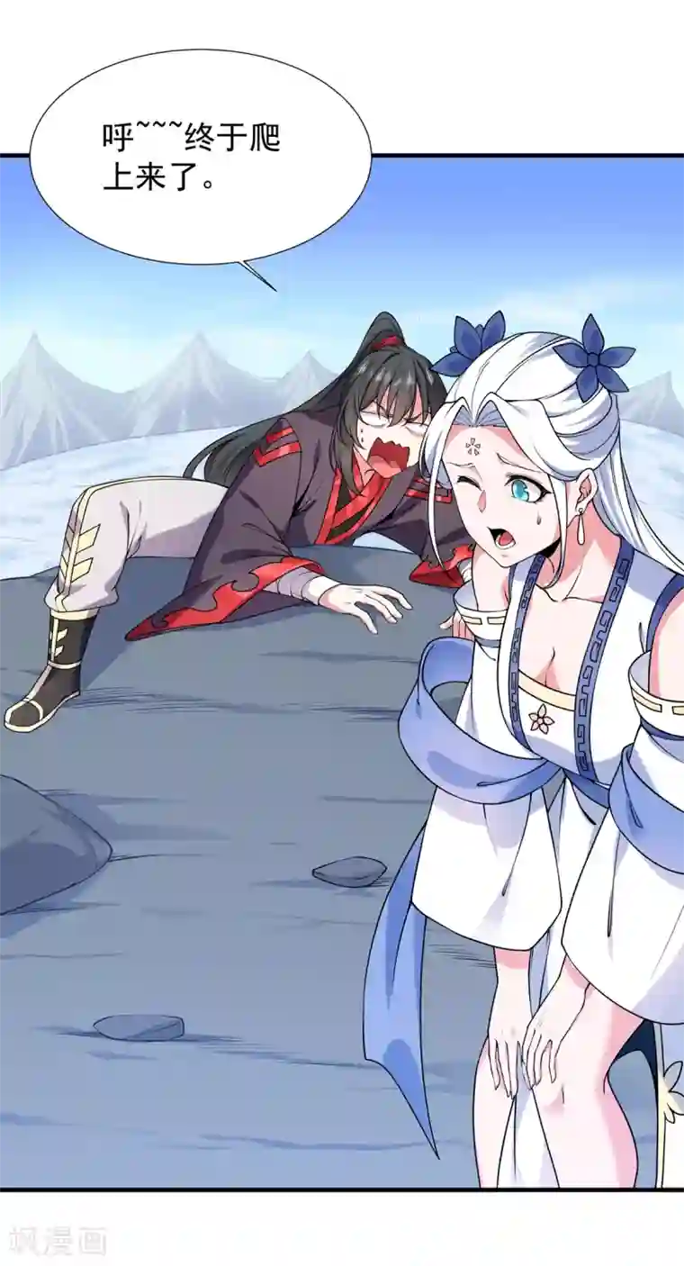 力拔山河兮子唐第17话 大战冰鸟