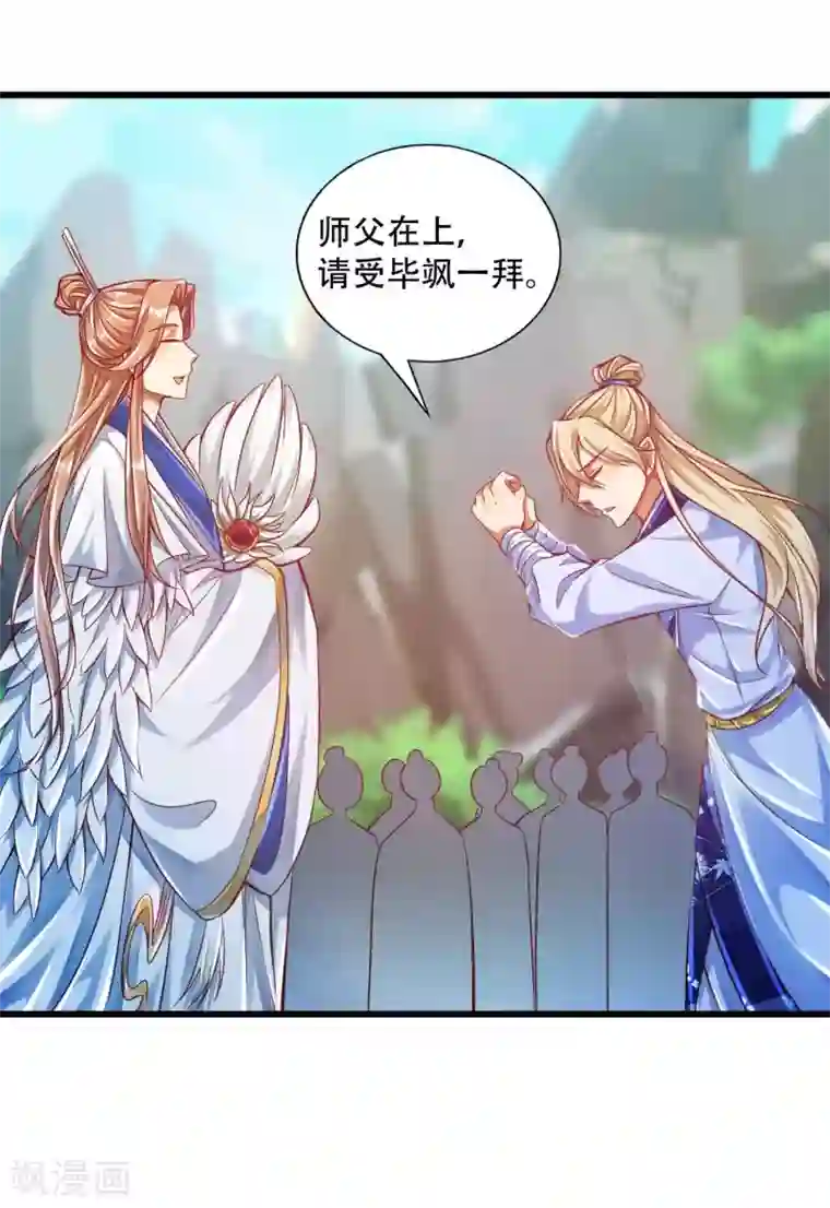 必胜至尊第19话 他的身份居然是！