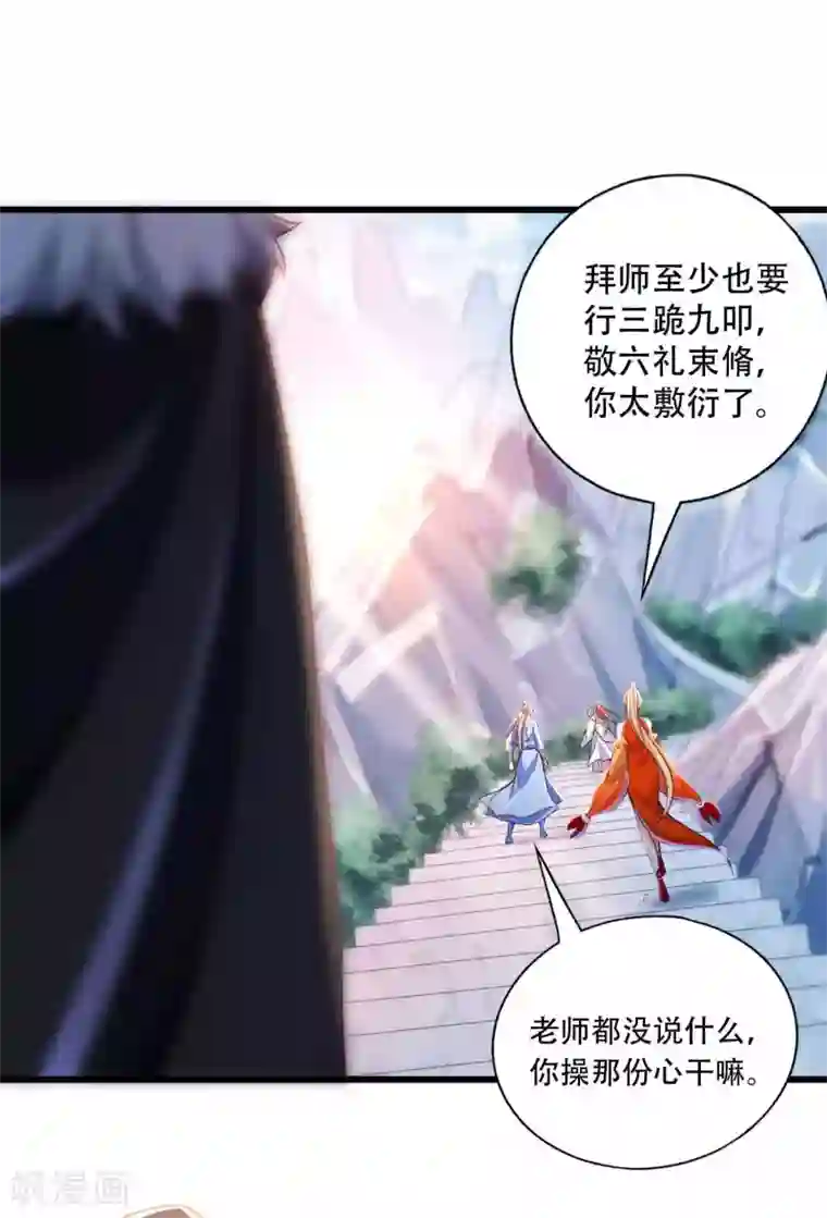 必胜至尊第19话 他的身份居然是！