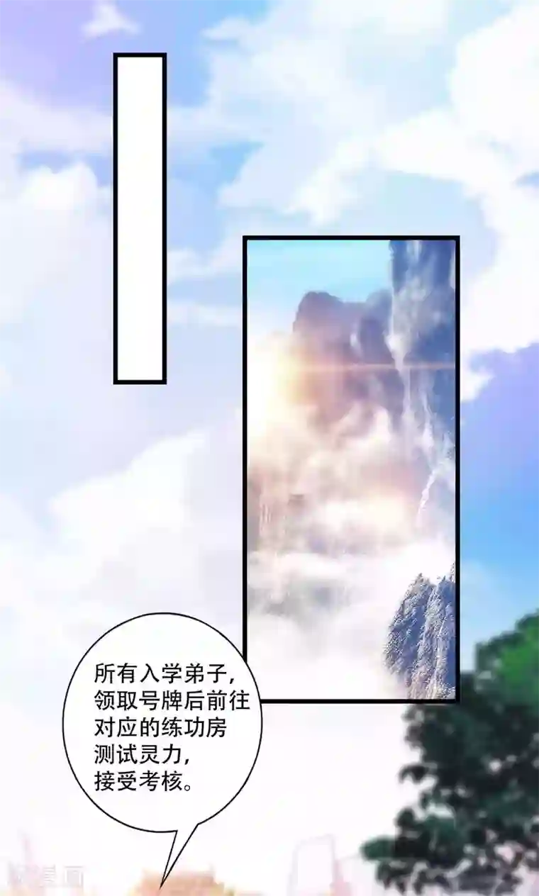 必胜至尊第19话 他的身份居然是！