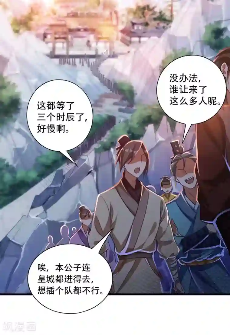 必胜至尊第19话 他的身份居然是！