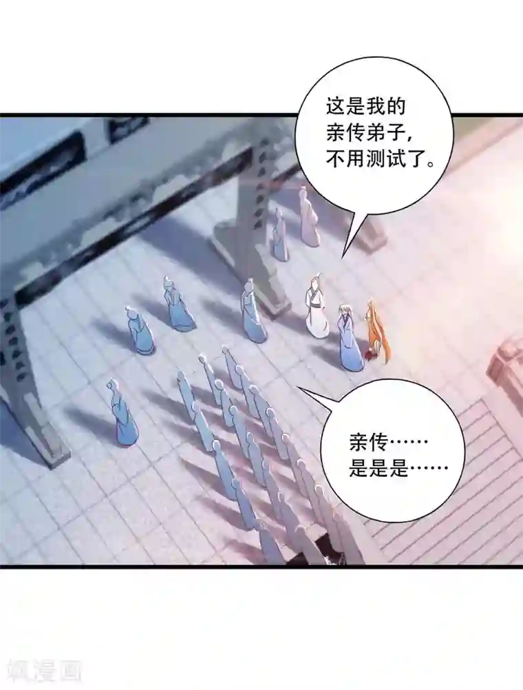 必胜至尊第19话 他的身份居然是！