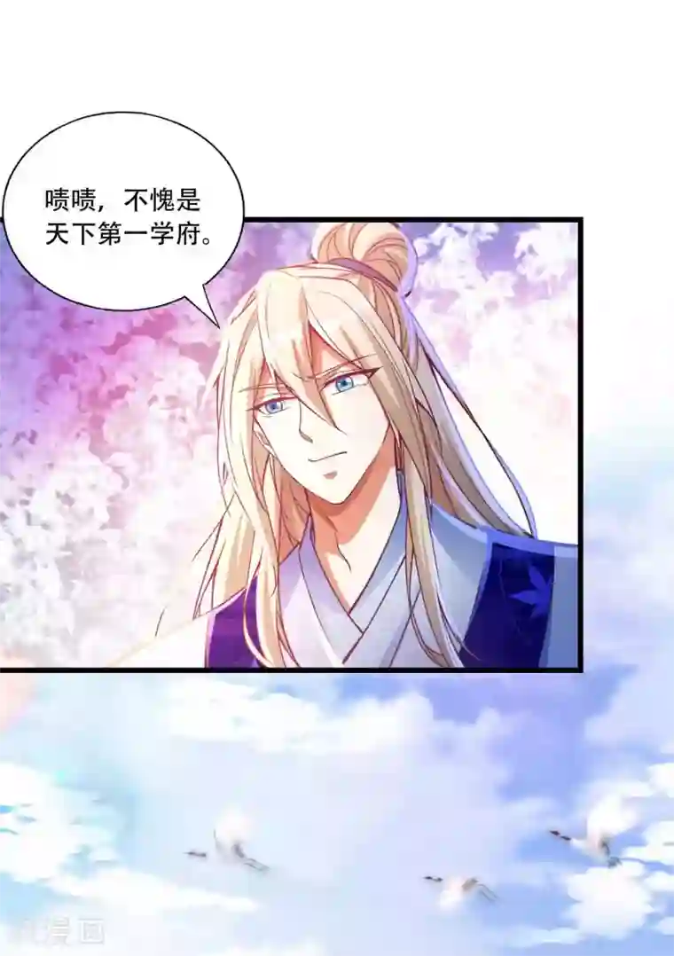 必胜至尊第19话 他的身份居然是！