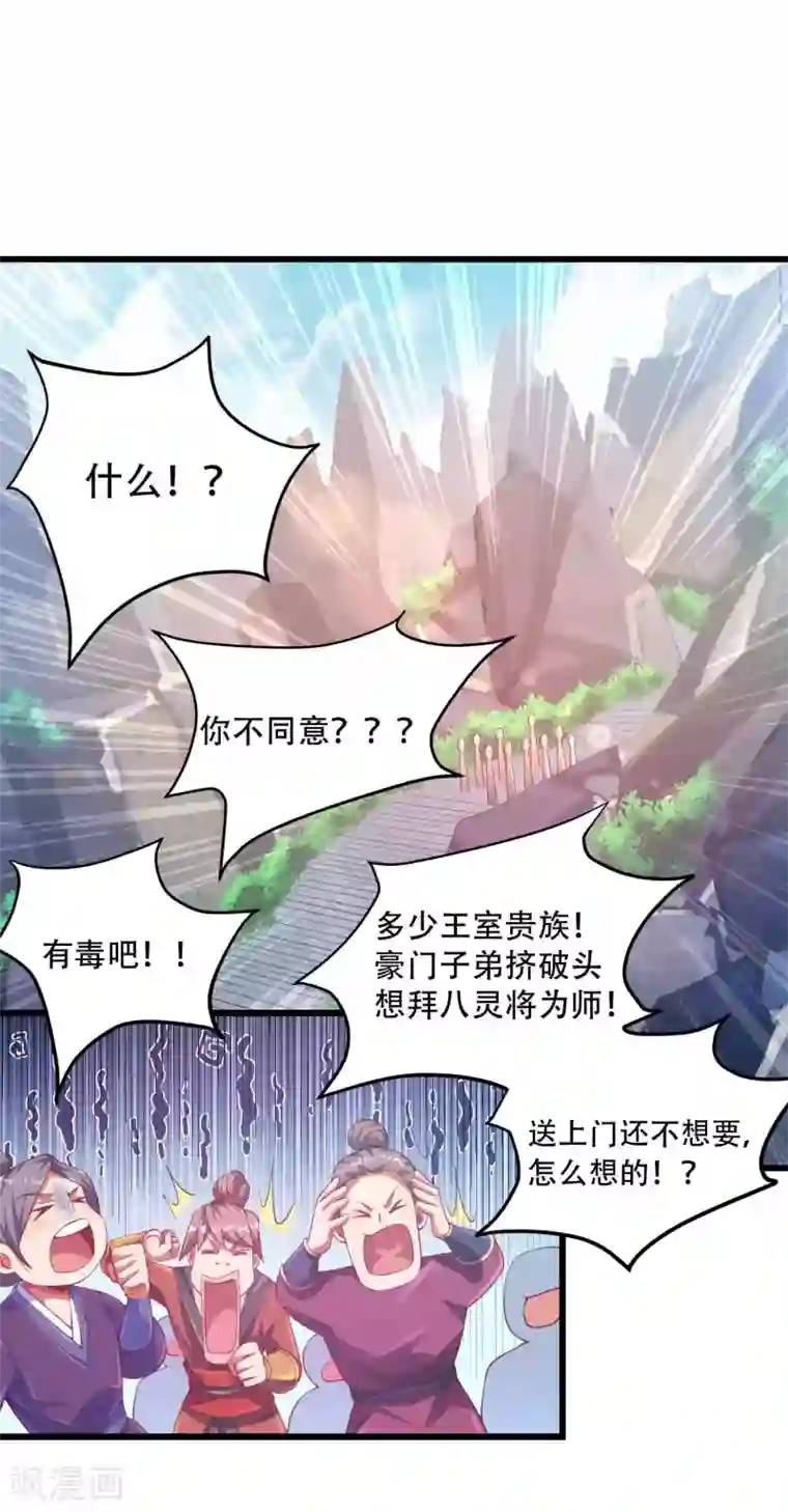 必胜至尊第19话 他的身份居然是！