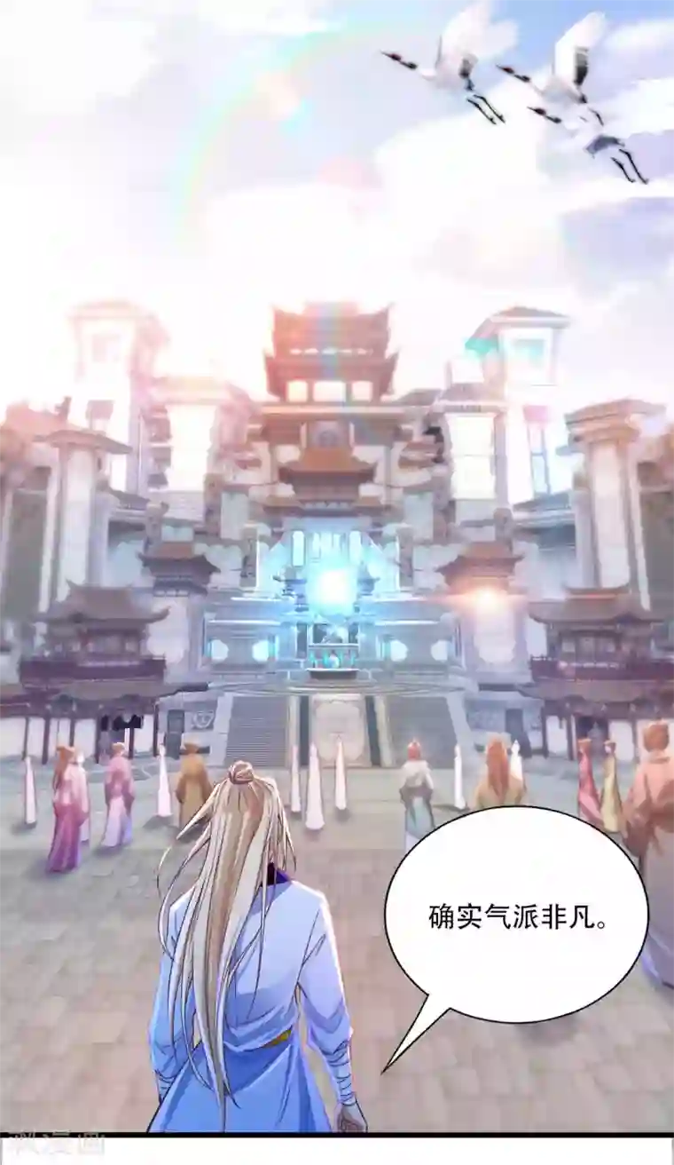 必胜至尊第19话 他的身份居然是！