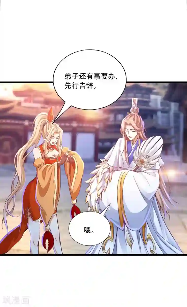 必胜至尊第19话 他的身份居然是！