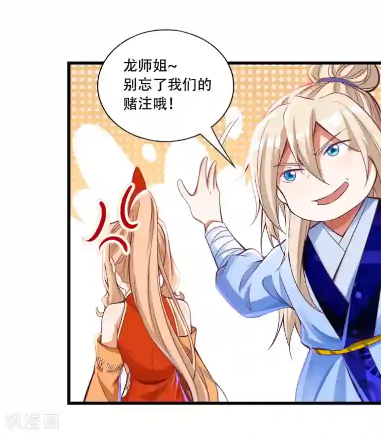 必胜至尊第19话 他的身份居然是！