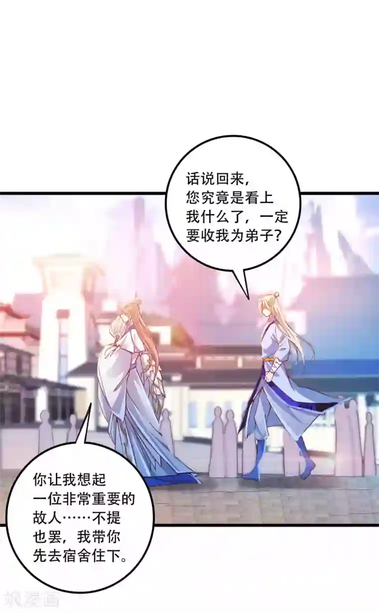 必胜至尊第19话 他的身份居然是！