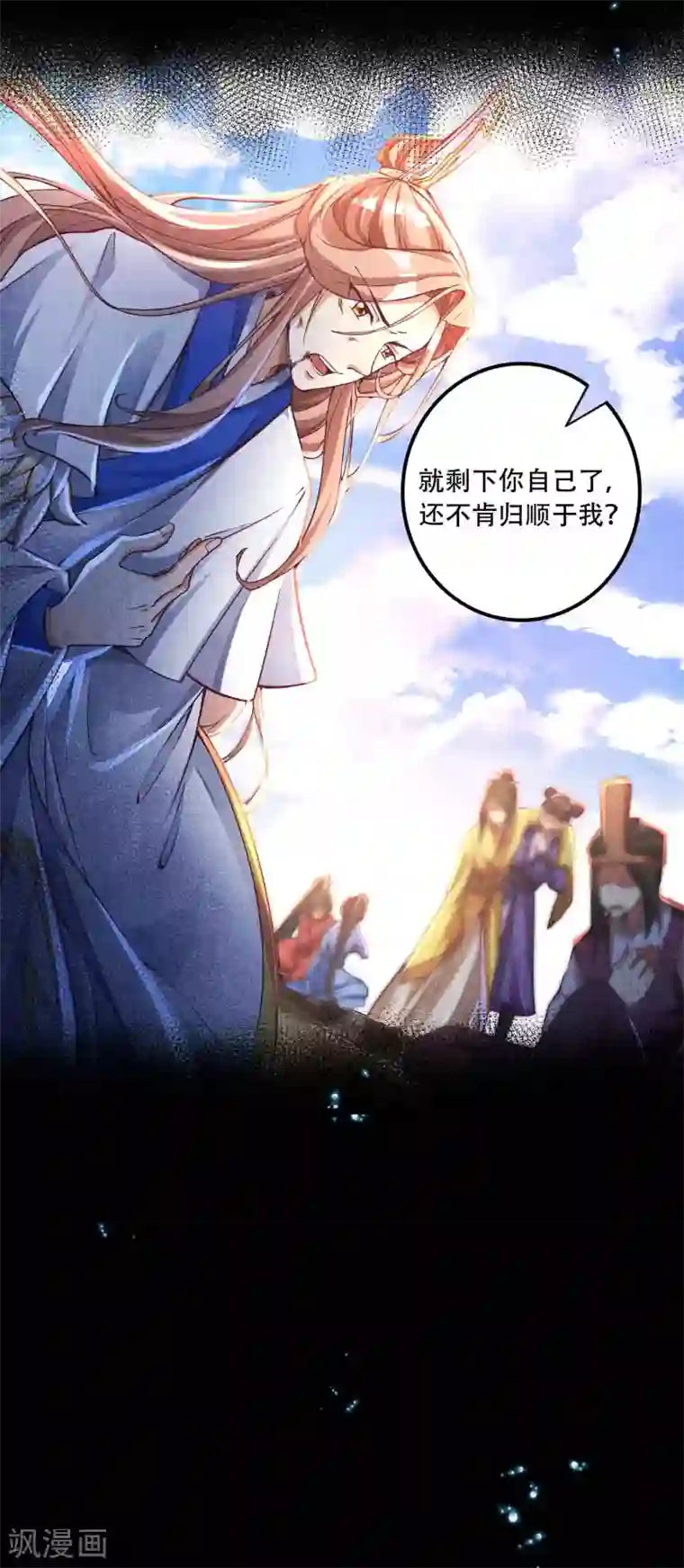 必胜至尊第19话 他的身份居然是！