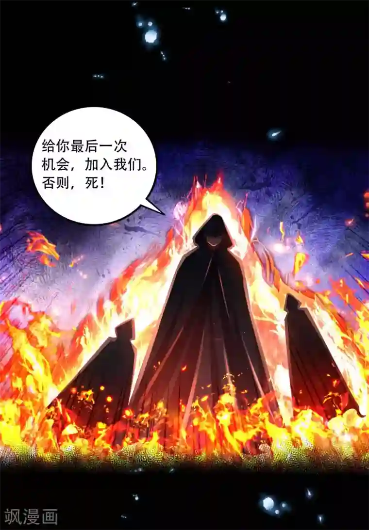 必胜至尊第19话 他的身份居然是！