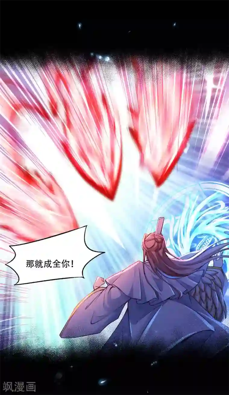 必胜至尊第19话 他的身份居然是！