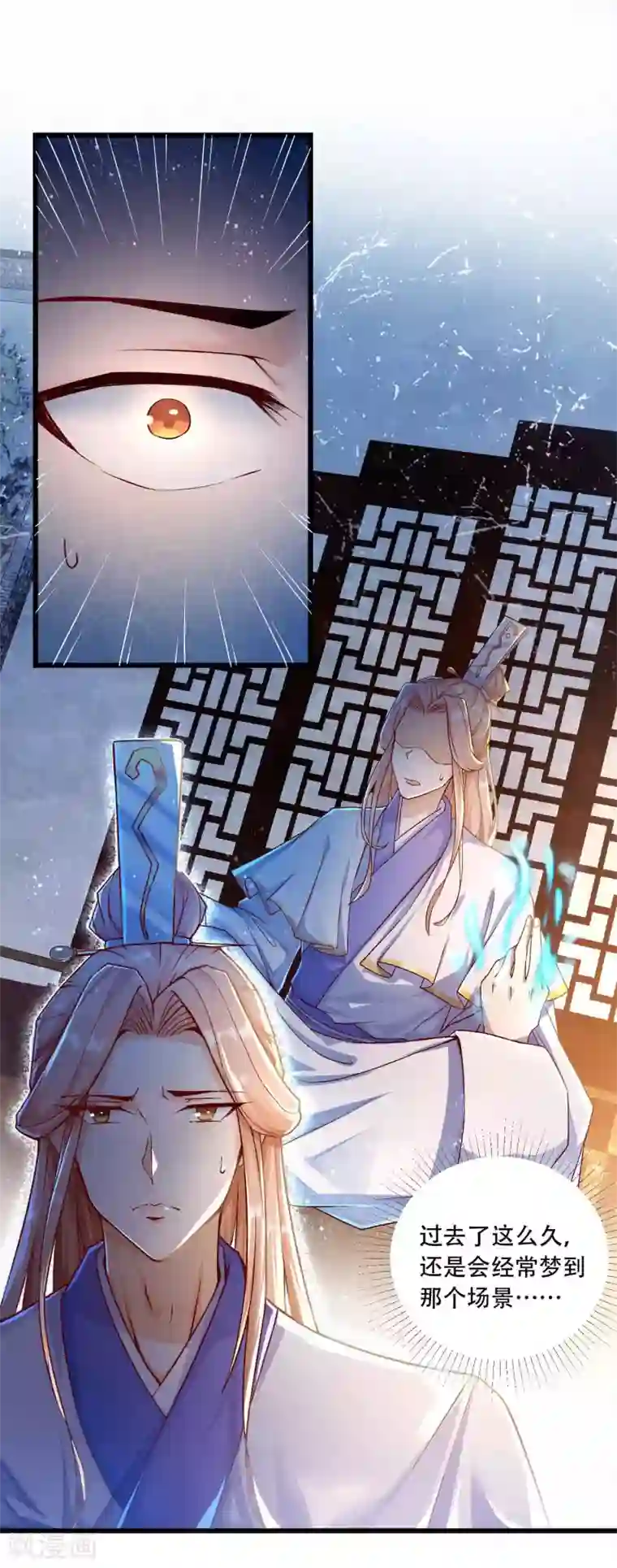 必胜至尊第19话 他的身份居然是！