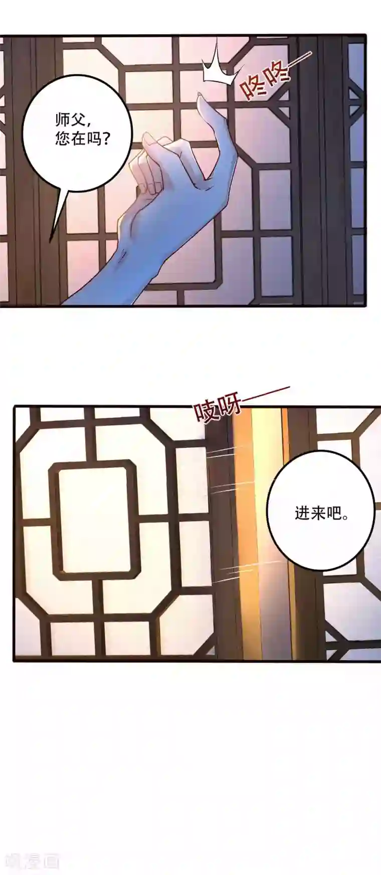 必胜至尊第19话 他的身份居然是！